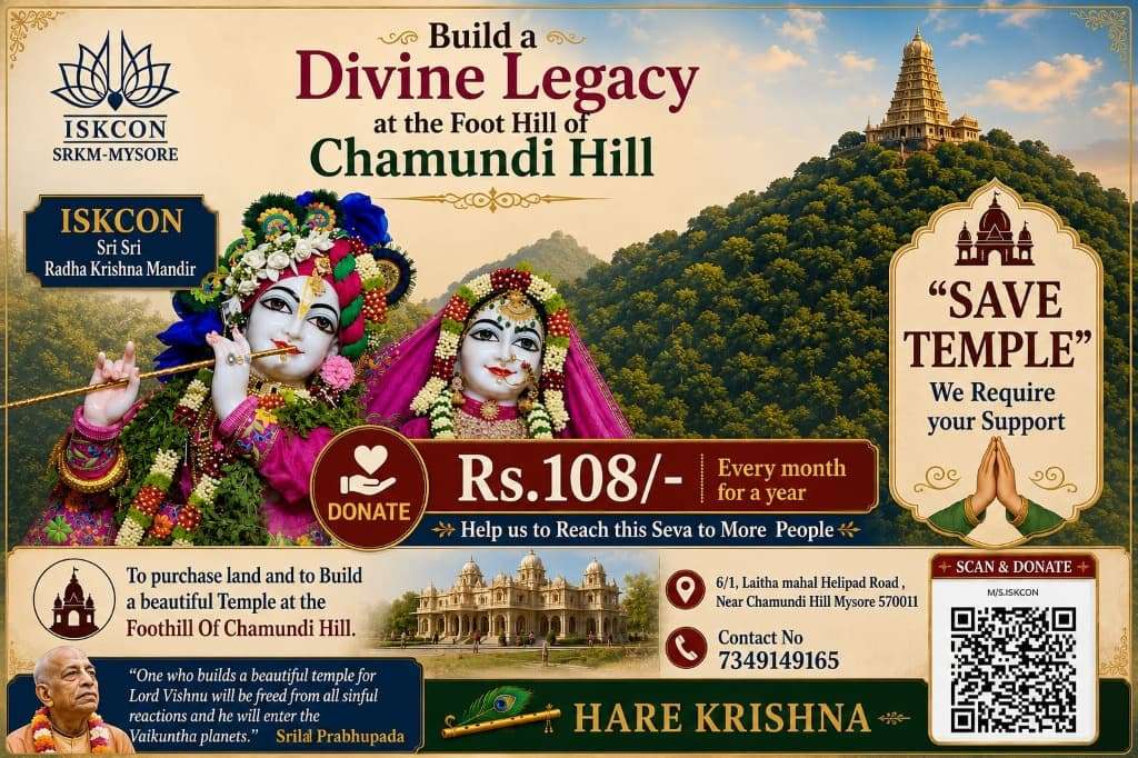 ISKCON Bhoomi Seva
